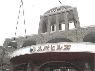(値下げ) 大阪府大阪狭山市 大阪狭山市駅20分 戸建て「スパヒルズ」4億5,217万円の競売物件 #89