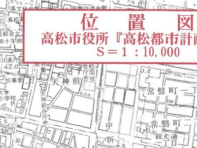香川県高松市 三条駅7分 マンション「ダイアパレス上之町」862万円の競売物件 #36
