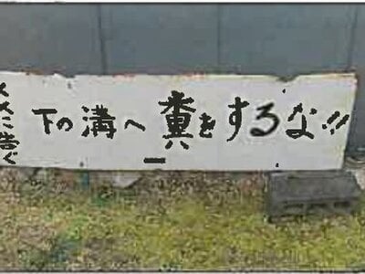 (値下げ) 広島県福山市 高木駅 土地 84万円の競売物件 #6