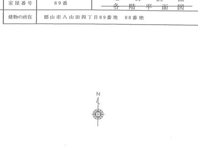 (値下げ) 福島県郡山市 郡山富田駅17分 戸建て 180万円の国税庁公売物件 #4