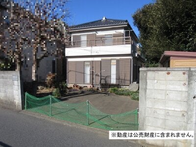 千葉県船橋市 薬園台駅6分 戸建て 1,760万円の国税庁公売物件 #1