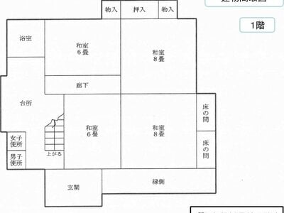 (値下げ) 新潟県新潟市秋葉区 荻川駅9分 戸建て 26万円の国税庁公売物件 #4