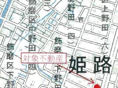 兵庫県姫路市 妻鹿駅15分 戸建て 1,191万円の競売物件 #11