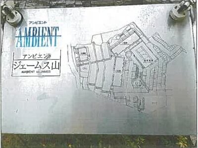 兵庫県神戸市垂水区 山陽塩屋駅13分 マンション「アンビエントジェームス山」885万円の競売物件 #15