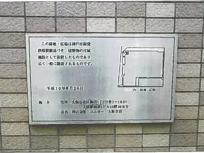 兵庫県神戸市中央区 貿易センター駅2分 マンション「パルシオ三宮フラワーロード」441万円の競売物件 #7