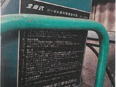 滋賀県甲賀市 信楽駅6分 戸建て 707万円の競売物件 #31