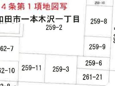 青森県十和田市 戸建て 1,061万円の競売物件 #13