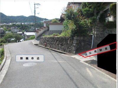 広島県広島市佐伯区 佐伯区役所前駅 戸建て 346万円の官公庁公売物件 #1