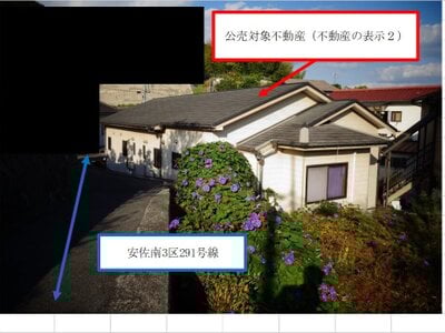 広島県広島市安佐南区 下祇園駅18分 戸建て 428万円の官公庁公売物件 #1