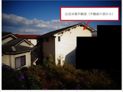 広島県広島市安佐南区 下祇園駅18分 戸建て 428万円の官公庁公売物件 #3