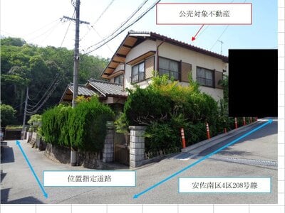 広島県広島市安佐南区 伴駅11分 戸建て 290万円の官公庁公売物件 #1
