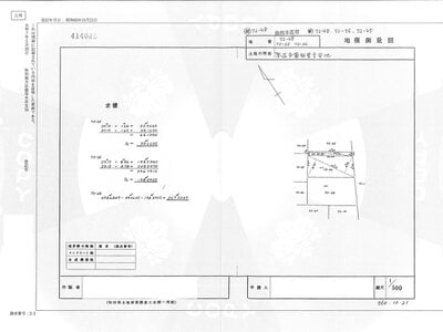 秋田県由利本荘市 羽後本荘駅20分 戸建て 396万円の官公庁公売物件 #6