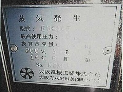 愛媛県宇和島市 戸建て 434万円の競売物件 #37