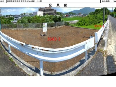 福岡県直方市 感田駅6分 土地 546万円の国有財産物件 #2