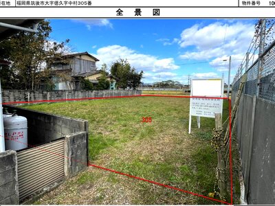 (値下げ) 福岡県筑後市 羽犬塚駅16分 土地 413万円の国有財産物件 #1