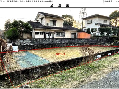佐賀県武雄市 武雄温泉駅19分 土地 124万円の国有財産物件 #1