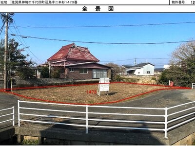 (値下げ) 佐賀県神埼市 大溝駅 土地 29万円の国有財産物件 #1
