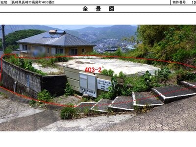 (値下げ) 長崎県長崎市 原爆資料館駅17分 土地 140万円の国有財産物件 #1