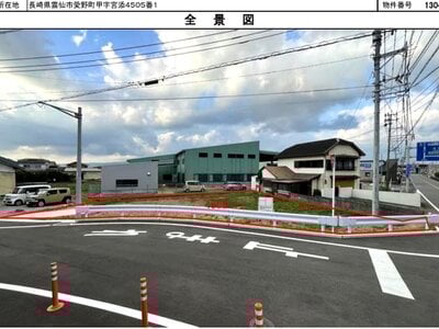 長崎県雲仙市 愛野駅4分 土地 898万円の国有財産物件 #1