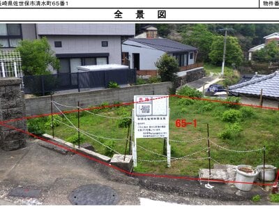 (値下げ) 長崎県佐世保市 北佐世保駅11分 土地 148万円の国有財産物件 #1