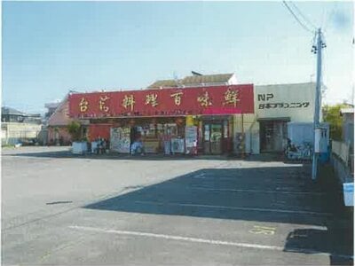 静岡県静岡市清水区 清水駅26分 戸建て 2,100万円の競売物件 #3