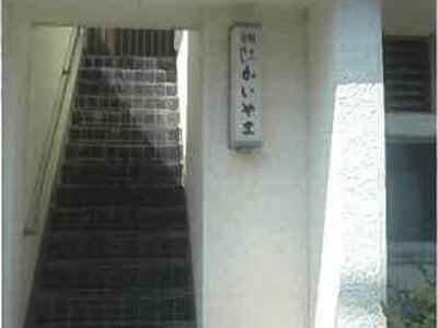 静岡県伊東市 伊東駅15分 戸建て 772万円の競売物件 #33