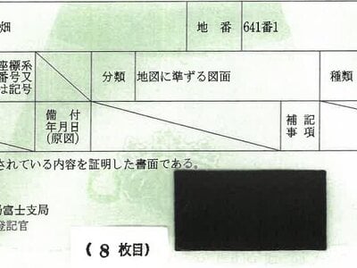 静岡県富士市 岳南原田駅 戸建て 829万円の競売物件 #2
