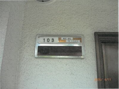 大阪府箕面市 彩都西駅19分 戸建て 1,045万円の競売物件 #10