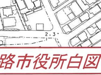兵庫県姫路市 山陽網干駅13分 戸建て 346万円の競売物件 #15