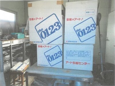 (値下げ) 群馬県藤岡市 北藤岡駅5分 戸建て 57万円の競売物件 #4