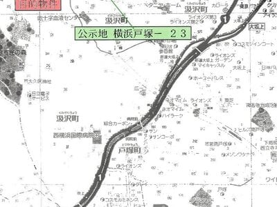 (値下げ) 神奈川県横浜市戸塚区 踊場駅20分 土地 761万円の競売物件 #2