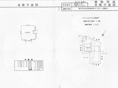 兵庫県神戸市中央区 新神戸駅2分 マンション「パレスエクセル新神戸」392万円の国税庁公売物件 #2