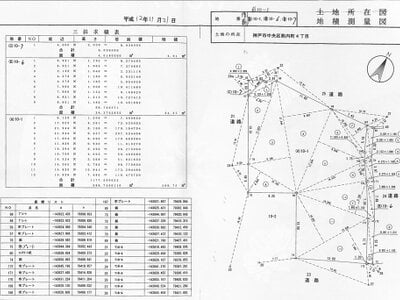 兵庫県神戸市中央区 新神戸駅2分 マンション「パレスエクセル新神戸」392万円の国税庁公売物件 #4