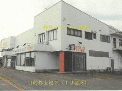 (値下げ) 秋田県能代市 能代駅19分 戸建て 588万円の競売物件 #3