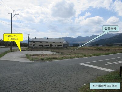 熊本県阿蘇郡南阿蘇村 加勢駅 農地 78万円の国税庁公売物件 #4