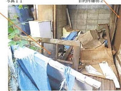 (値下げ) 広島県竹原市 竹原駅9分 土地 28万円の競売物件 #11
