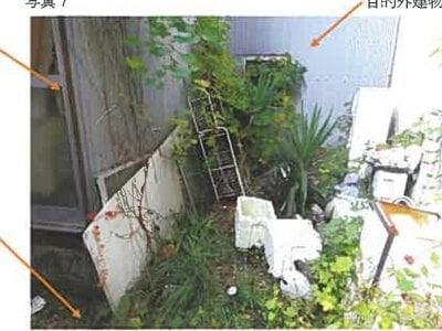 (値下げ) 広島県竹原市 竹原駅9分 土地 28万円の競売物件 #7