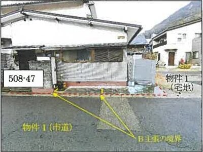 広島県三原市 三原駅6分 戸建て 442万円の競売物件 #3