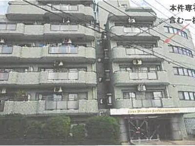 埼玉県越谷市 新田駅10分 マンション「ライオンズマンション越谷南」1,840万円の競売物件 #1