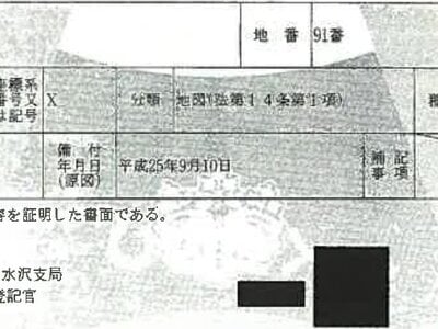 (値下げ) 岩手県奥州市 前沢駅4分 戸建て 53万円の競売物件 #14