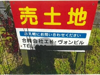 島根県益田市 益田駅11分 土地 172万円の競売物件 #9