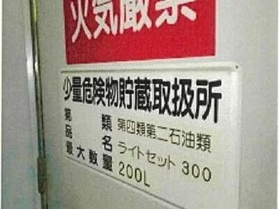 愛媛県四国中央市 川之江駅9分 戸建て 2,954万円の競売物件 #15