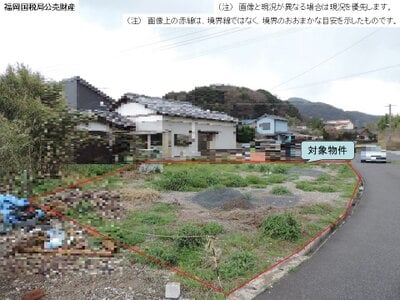(値下げ) 福岡県北九州市小倉南区 石田駅4分 土地 64万円の国税庁公売物件 #2