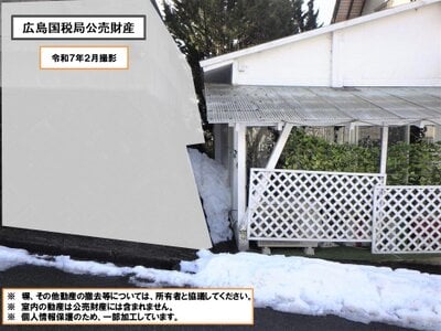 広島県広島市安佐北区 あき亀山駅 戸建て 107万円の国税庁公売物件 #7