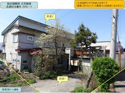 青森県弘前市 弘前学院大前駅17分 戸建て 135万円の国税庁公売物件 #1