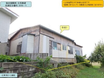 青森県弘前市 弘前学院大前駅17分 戸建て 135万円の国税庁公売物件 #4