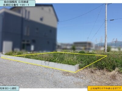 (値下げ) 岩手県大船渡市 大船渡駅4分 土地 146万円の国税庁公売物件 #1