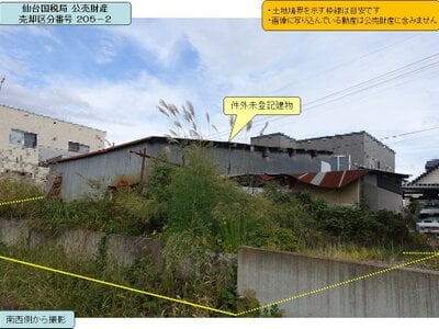 青森県弘前市 弘前学院大前駅16分 土地 176万円の国税庁公売物件 #3