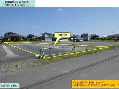 宮城県登米市 石越駅 土地 177万円の国税庁公売物件 #1