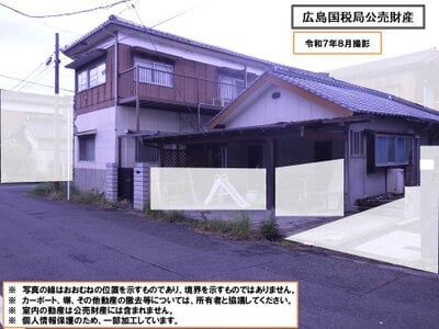 山口県宇部市 宇部岬駅6分 戸建て 189万円の国税庁公売物件 #1